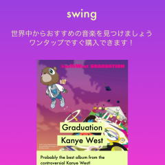 アプリ「Swing 音楽レビュー」を通して世界とつながる！素敵な音楽との新しい出会いを楽しもう！のアイコン