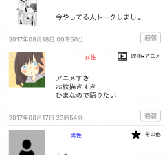 アプリ「趣味ともチャット」で最高の趣味仲間を見つけよう！カテゴリーから探せるので使いやすさバツグン！のアイコン