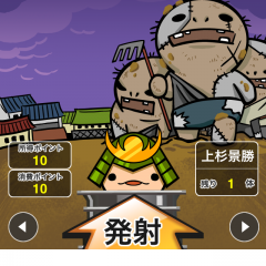 戦国武将を飛ばす！？ゲームアプリ「飛ばせ!戦国ドッカン!」のアイデアに脱帽！のアイコン