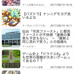 ゲームの攻略をまとめてチェック「最速ゲーム攻略まとめリーダー　最新ニュース・攻略情報をまとめてチェック」のアイコン