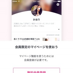 「モデルプレス - 日本最大級のガールズメディア 最新トレンド全部取り」で隙間時間に女子力アップのアイコン