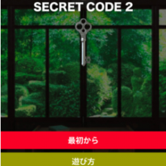 『脱出ゲーム SECRET CODE 2』-謎を解いてスッキリ爽快になれるアプリ！のアイコン