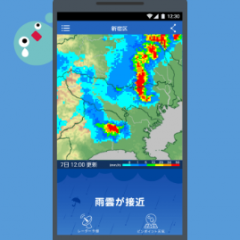 お天気ナビゲータ！天気予報アプリ「雨降りアラート」のアイコン