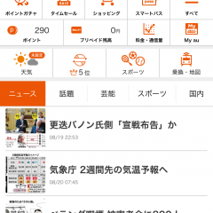 「auサービスTOP -最新ニュースやお得なプレゼント・割引情報など- au公式アプリ」 auスマートフォンユーザーでない人にもオススメのau公式アプリのアイコン
