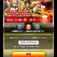 「繚乱三国演義」三国志に登場する美麗な武将たちと共に戦乱の世を平定しようのアイコン