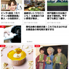 「ORICON NEWS」で最新エンタメニュースをチェック!のアイコン