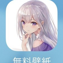 好きなマンガの壁紙をゲットしよう！　「マンガの壁紙‐高清アニメーションゲーム画像」のアイコン