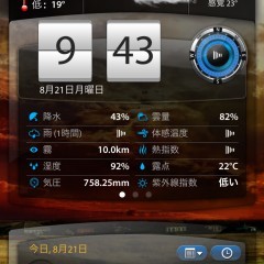 「ウェザーメート無料 - ライブ気象レポート、10日間の天気予報、レーダーマップ、および悪天候警報」のアイコン
