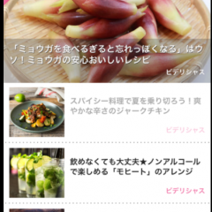 「女性向けお悩み解決コラム-Grapps(グラップス)」30代女性向けの情報をすぐ読めるアプリが便利！のアイコン