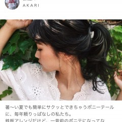「ハウコレ」おしゃれ女子必見アプリ！恋愛＆ファッションのトレンドマガジンのアイコン