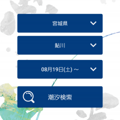「魚勝 潮見表」魚釣りに必要な情報を簡単にチェックできるアプリが便利のアイコン