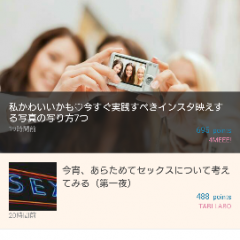 「女子に人気のトレンドまとめ Juicy Times [ジューシータイムズ]」アプリで女子力をアップしよう！のアイコン