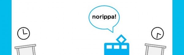 「乗換案内norippa」移動時間を最大し待ち時間を最小化するニッチ系アプリ