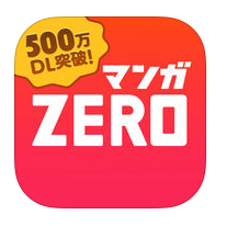 「マンガZERO」無料で面白い漫画が読めるアプリのアイコン