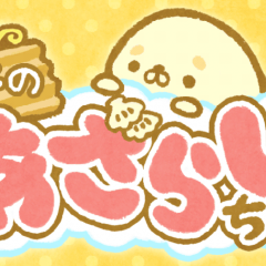 「ウチのあざらしちゃん」 スマホの庭にかわいいあざらしを集める放置ゲームのアイコン