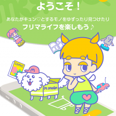 「買い物するならモノキュン！」簡単に使えるオタク専用のフリマアプリの実力。のアイコン