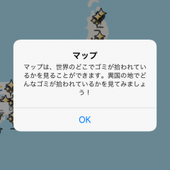 「ゴミ拾いアプリ-ピリカ」を使って世界を綺麗に。ゴミ拾いボランティアアプリの実力。のアイコン