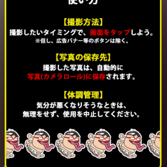 「ジャマカム！〜イジリー岡田ジャマだカメラ〜」誰を撮影しても何を撮影してもイジリー岡田が邪魔してくる面白カメラアプリの実力。のアイコン