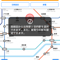 「韓国,ソウル,プサン旅行で使える無料乗換案内 - NAVITIME Transit by ナビタイム」 韓国滞在中の移動をサポートしてくれますのアイコン