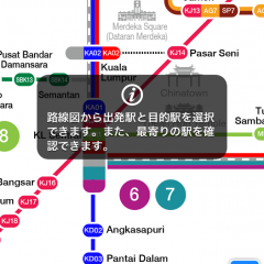 「マレーシア乗換案内 - NAVITIME Transit by ナビタイム」マレーシア滞在に役立つアプリのアイコン