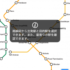 「マニラ乗換案内 圏外で使える無料のフィリピンの乗換案内 by NAVITIME」観光や仕事で活躍するアプリのアイコン