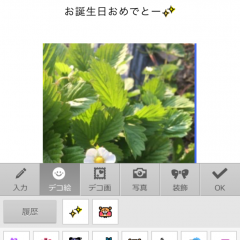 「デコメーラー」メールをもっと楽しめる便利なアプリ！のアイコン