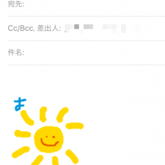 「デコアニメール」手書きのイラストや文字で気持ちを伝えよう！のアイコン