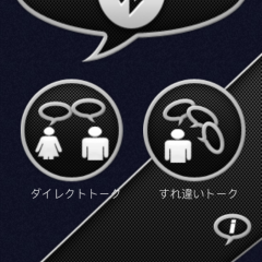 「B-talk」ネット環境がなくてもどこでも繋がれるコミュニケーションアプリ！のアイコン