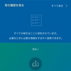 「PayPal - ペイパルの取引履歴を一括管理」で世界の通販を利用しようのアイコン
