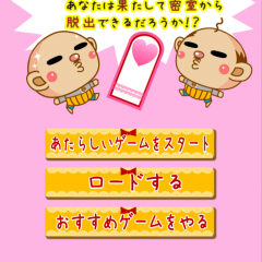 気軽に遊べる脱出ゲームならこれ！「ひまつぶし脱出ゲーム 無料の攻略簡単な脱出ゲーム」のアイコン