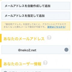 「捨てメアド - 無料で無期限のメルアドをいくつでも！」アプリで、メアドを作って活用しましょう。のアイコン