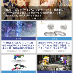 「インサイド」アプリゲームから家庭用ゲームまで！最新ゲーム情報を毎日更新中！のアイコン