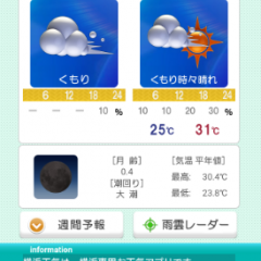 横浜専用の天気予報！天気予報アプリ「横浜天気」のアイコン