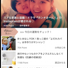 「主婦・ママのためのキュレーションアプリ 4yuuu! (フォーユー)」頑張る女性向けのアプリが便利！のアイコン