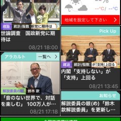 「FNNニュース」どこよりも早い最新ニュース!!これであなたも情報通!!のアイコン