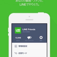 「ＬＩＮＥ＠」で社員とお客様、みんなに便利！のアイコン