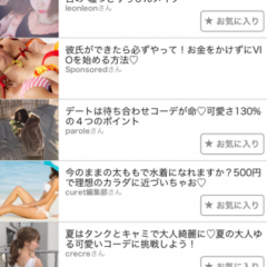 ファッションニュースアプリ「curet」でトレンドに敏感に！のアイコン