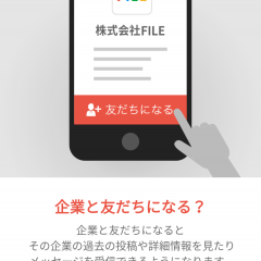 「LIFE 」で就活に差をつけようのアイコン