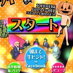 「脱出ゲーム・ハロウィンの家宅捜索」の操作方法のアイコン