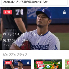 「スポナビライブ：人気スポーツの生中継が見放題」でリアルタイムにスポーツが楽しめる！！のアイコン