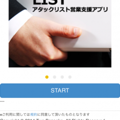 「営業支援/訪問先 アタックリストBtoB  - Sales support app -」は営業マンが残したいデータを簡単に管理できるアプリ！のアイコン