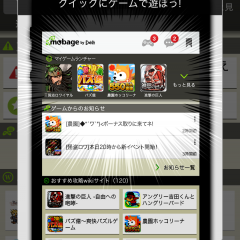 「Mobage（モバゲー）」があればゲームはもちろんニュースやコミック占いなども楽しめる！のアイコン