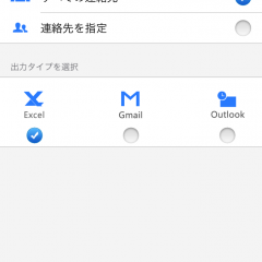 『Contacts backup &To Excel&gmail&outlook』でアドレス帳をバックアップ！のアイコン