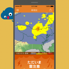 『雷アラート: お天気ナビゲータ』で雷の危険を回避しよう！のアイコン