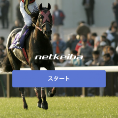 「netkeiba.com(競馬総合チャンネル)」は、競馬情報のすべてがつまったアプリ！のアイコン