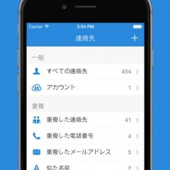 「Smart Merge Pro - 重複した連絡先のクリーンアップ」で、あなたの電話帳を簡単お掃除！のアイコン