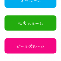 「みんなで繋げよう！そーしゃる連想げーむ」で、知らない相手と連想ゲームを楽しもう！のアイコン
