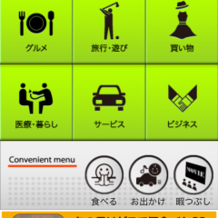 「ポケット電話帳（e-shopsローカル）」お店や会社検索に便利なアプリのアイコン