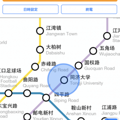 「上海乗換案内 圏外で使える無料の乗換案内 by NAVITIME」で上海旅行をスムーズに！のアイコン