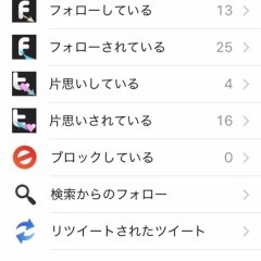 「フォロー管理 for Twitter（フォロー整理 チェックアプリ）」で簡単チェック！のアイコン